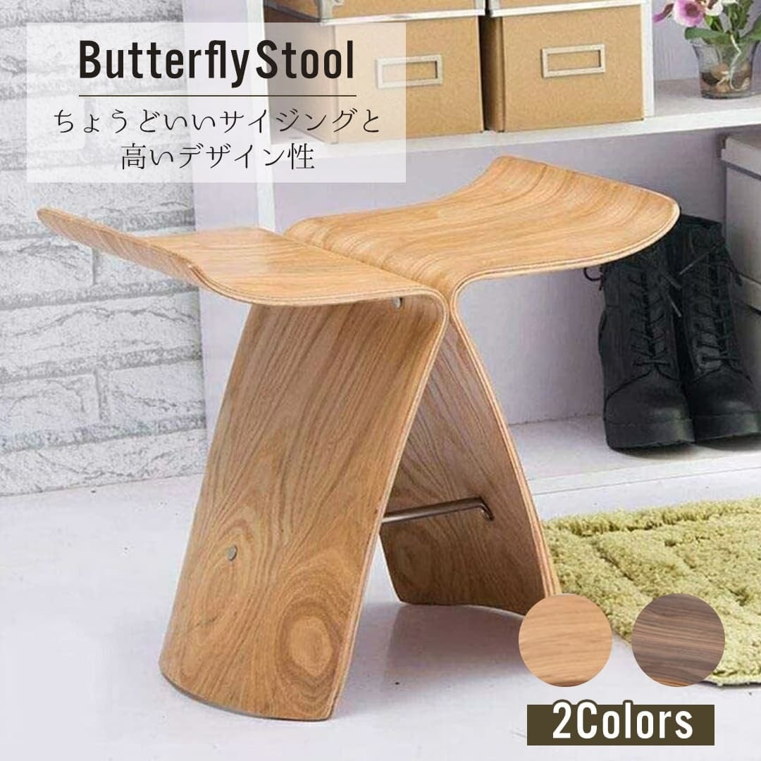 バタフライスツール リプロダクト品 ウッドチェア 木製 | kaguyama