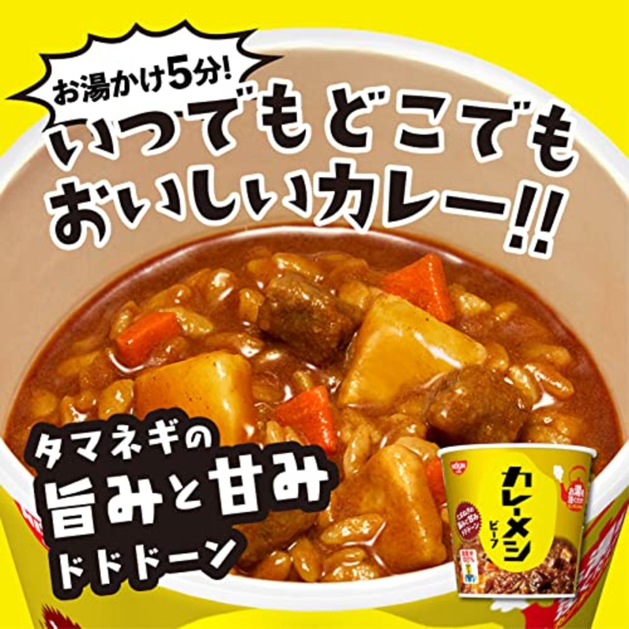 カレーメシ ビーフ 日清食品 インスタント ごはん ご飯 107g×6個