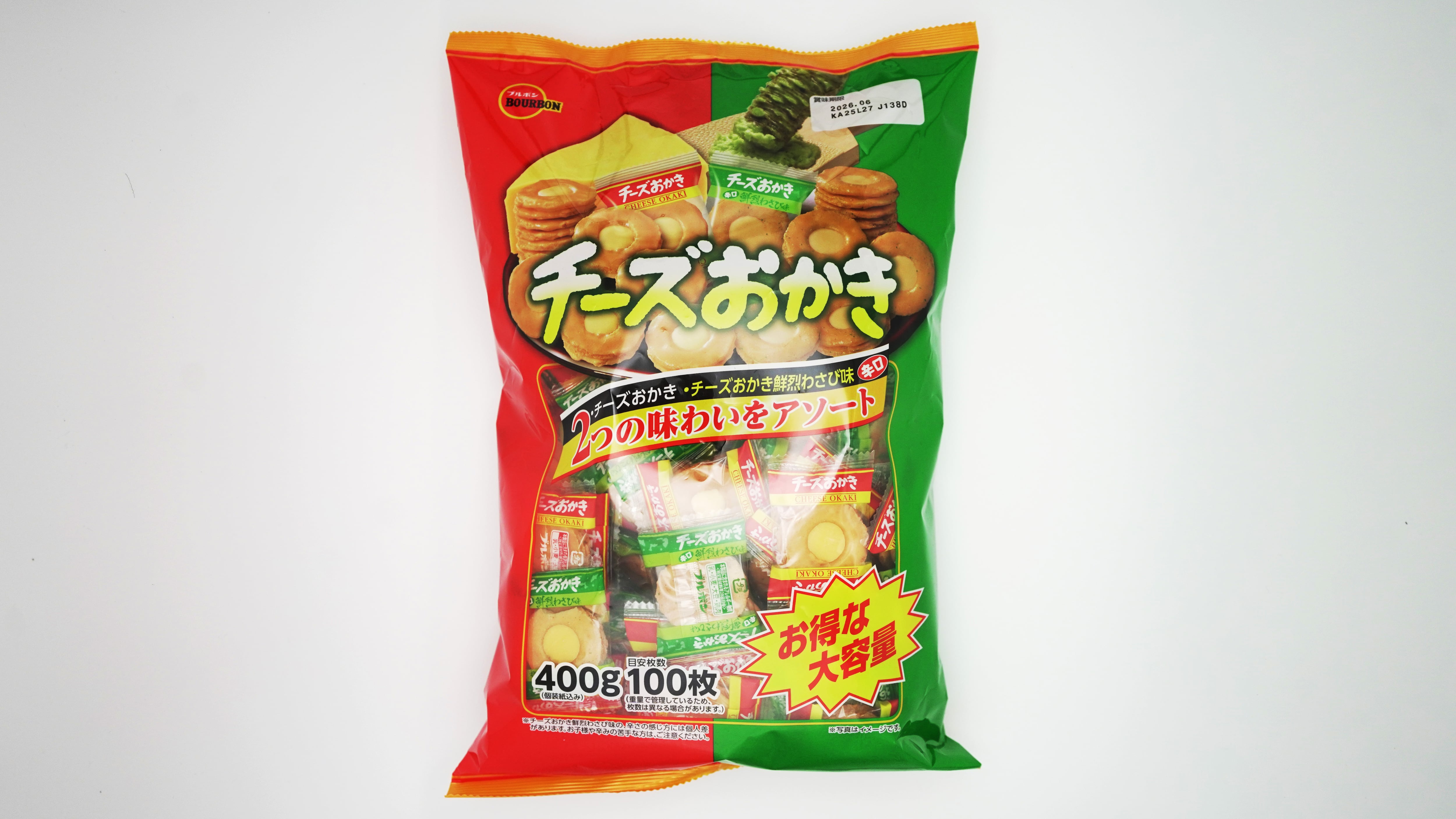 ブルボン チーズおかき2種アソート