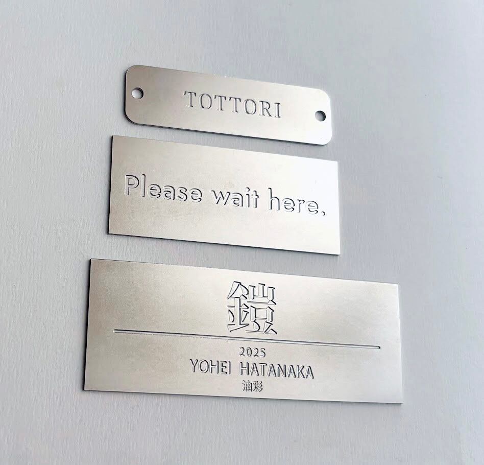 お好きな文字を刻印できるオーダーメイドの洋白プレート1㎜厚Mサイズ