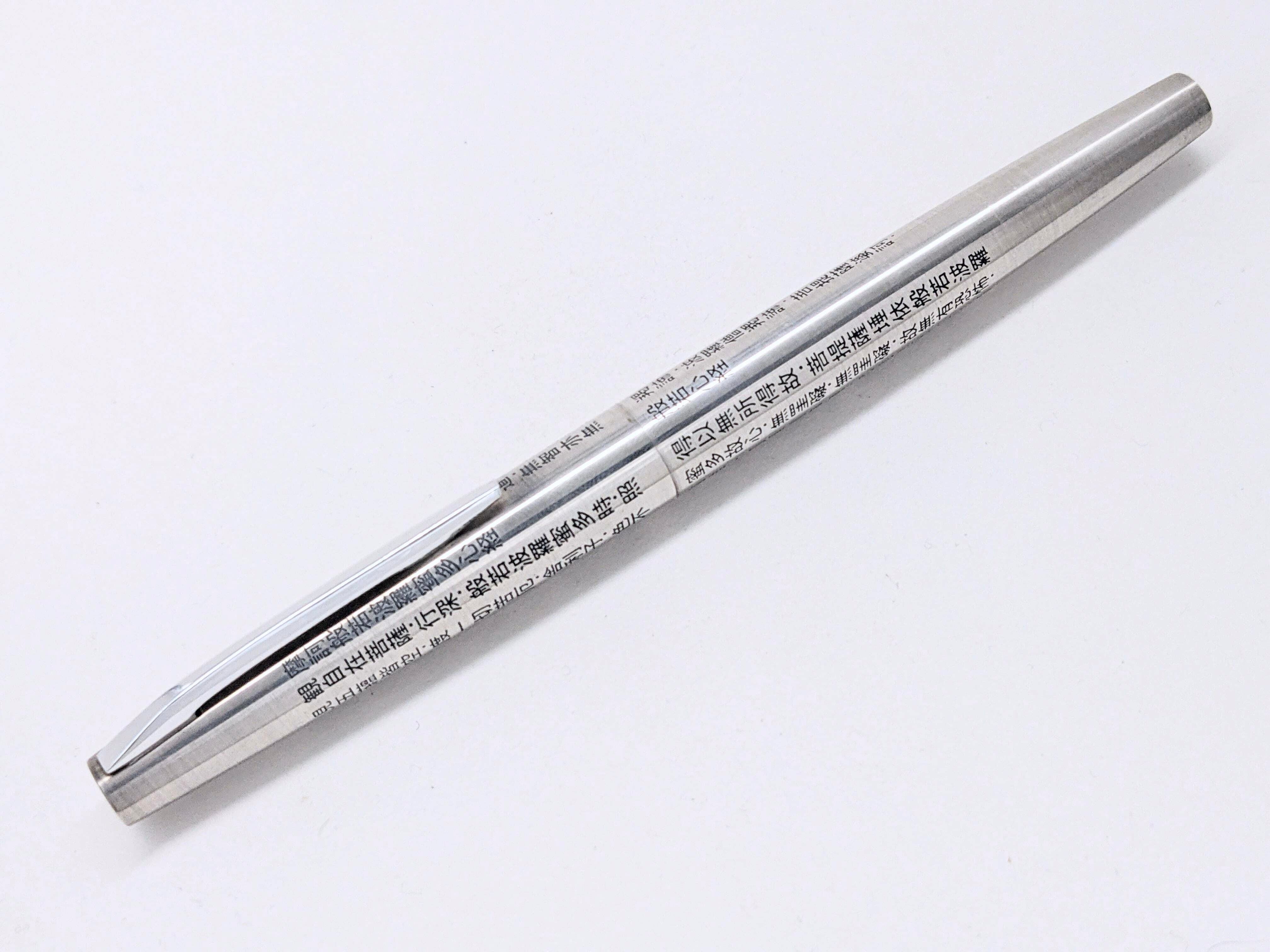 60s セーラー万年筆 般若心経 SAILOR （細字） 18K-WG 02790 | 川口