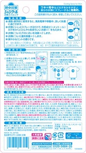 熱中対策 シャツクール 冷感ストロング 衣類にスプレーするだけ 汗をかくとひんやり続く 冷感スプレー 100ml 小林製薬