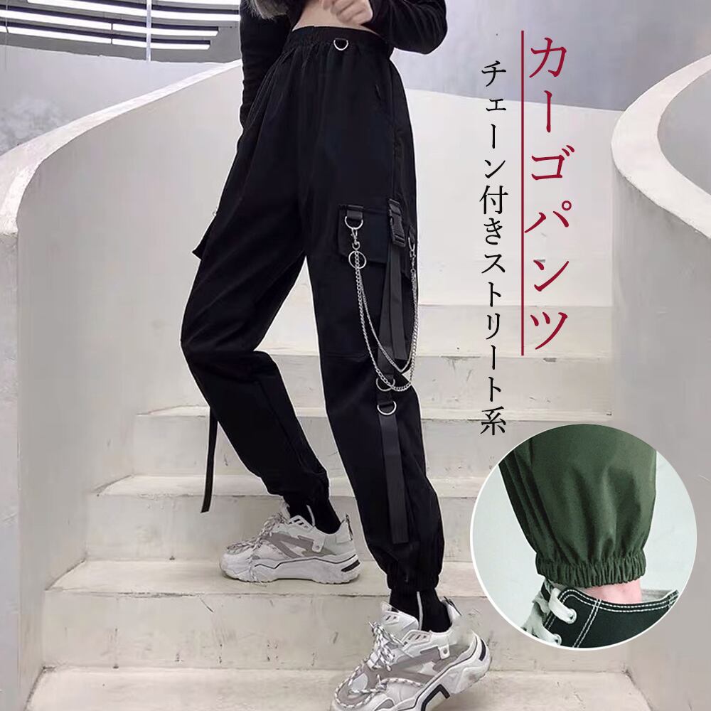 カーゴパンツ チェーン付き ボトムス