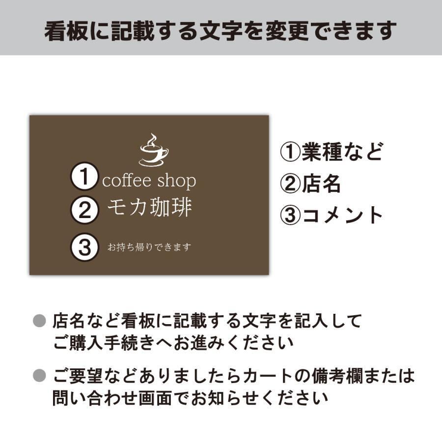 看板 カフェ看板 喫茶店 飲食店 ベーカリー ショップ看板 ケーキ屋 店舗前看板  sp0102