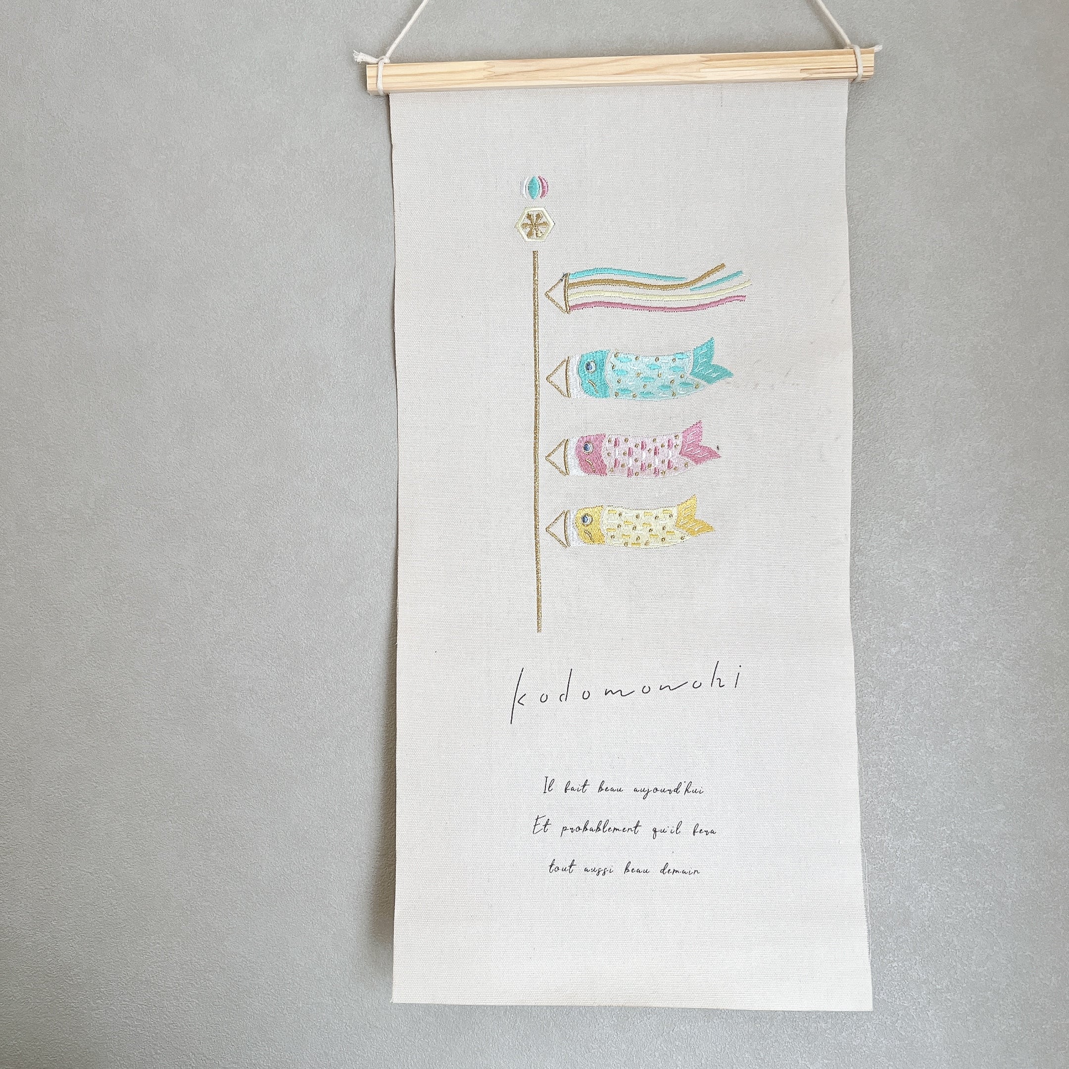 こいのぼり 刺繍タペストリー Lサイズ | こどもの日 鯉のぼり 端午の