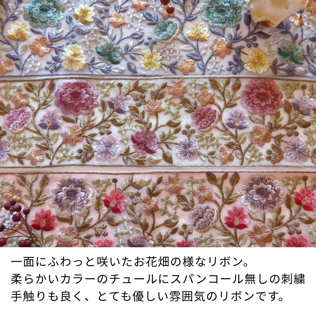 9cm幅 インド刺繍リボン | インド刺繍リボンカット売り「10cm ribbon」