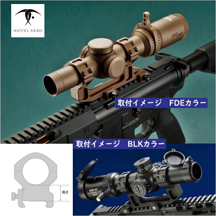 Novelarms Sure Hit 1624IR スコープ+ 替っ VFC マウント