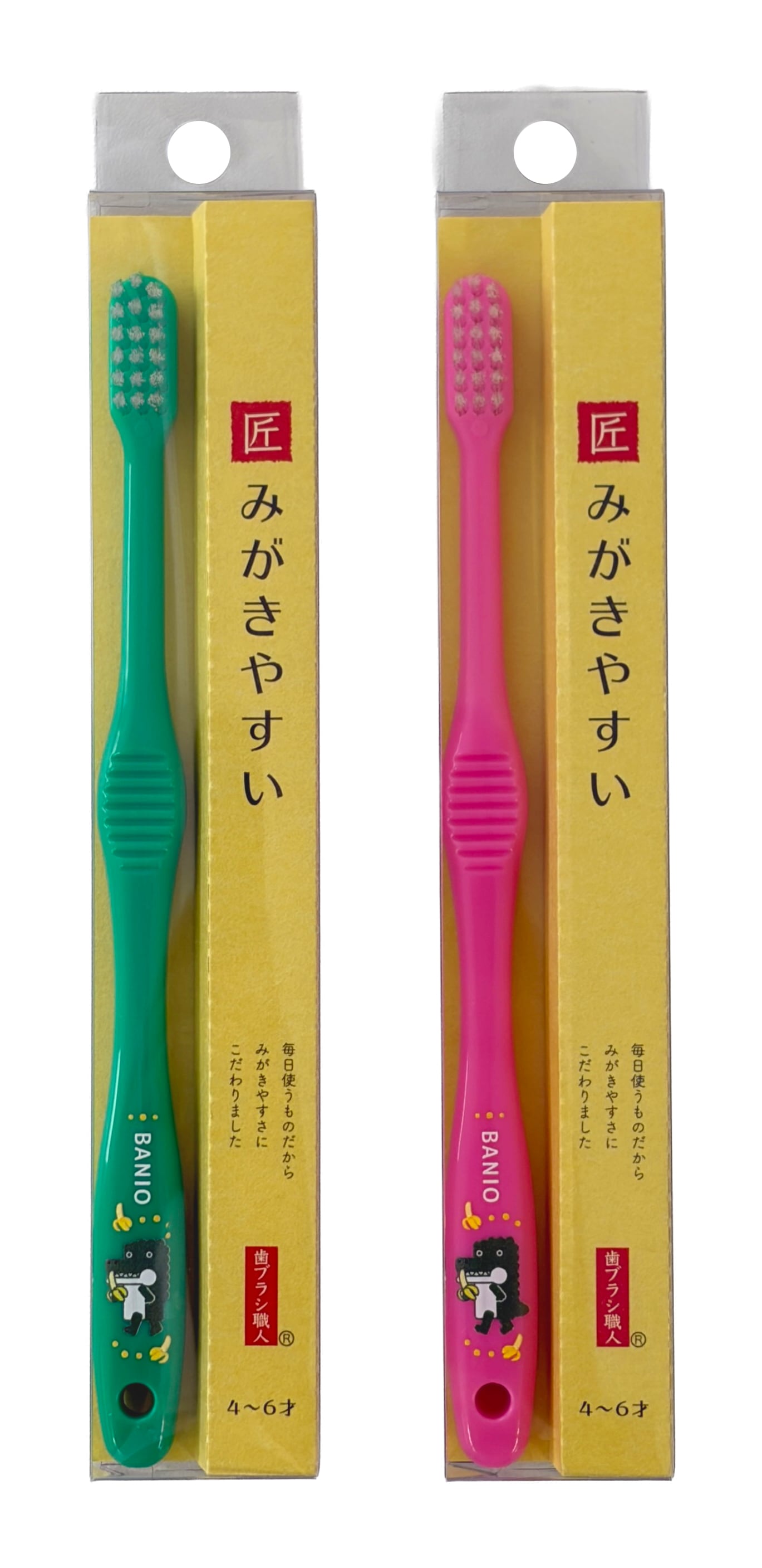 熱川バナナワニ園【別注】ライフレンジ 磨きやすい歯ブラシ 極（ばにお