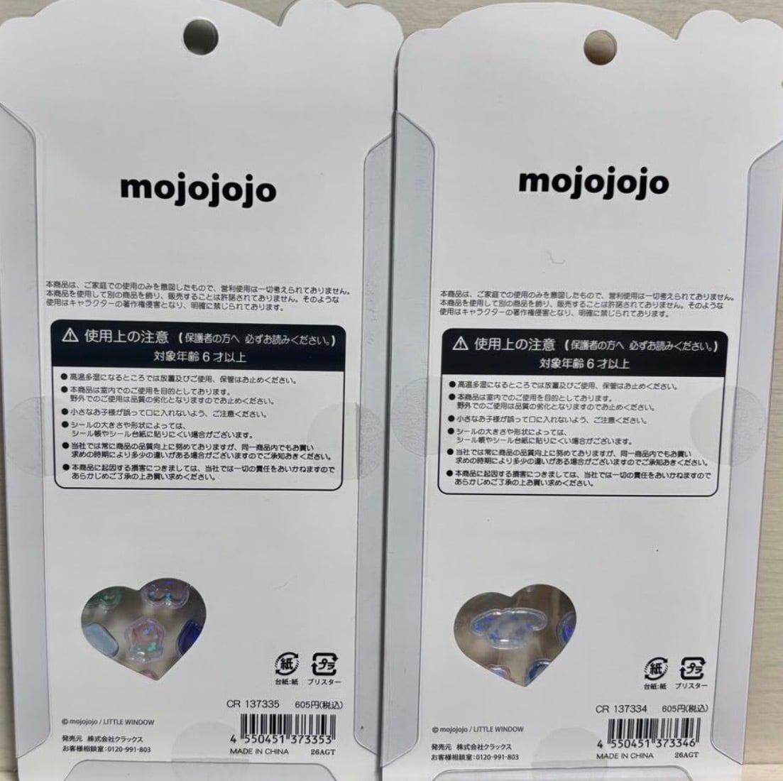 mojojojo うるちゅるシール Amazon.co.jp: mojojojo うるちゅるポップシール イラスト (対象年齢6