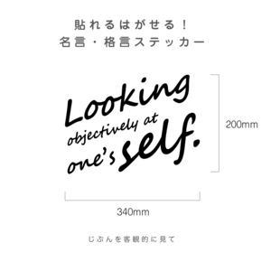 貼れるはがせる！Looking objectively at one's self.ウォールステッカー