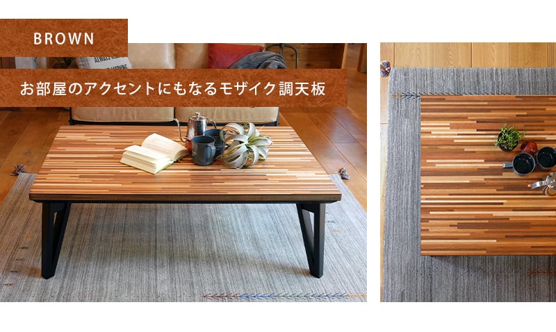 こたつ リビングコタツ こたつテーブル ローテーブル リビングテーブル 木製 幅105cm