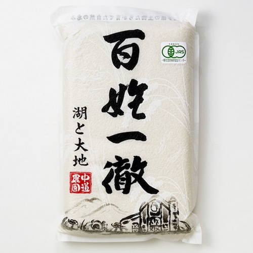 【白米】自然栽培ササニシキ 2.5kg