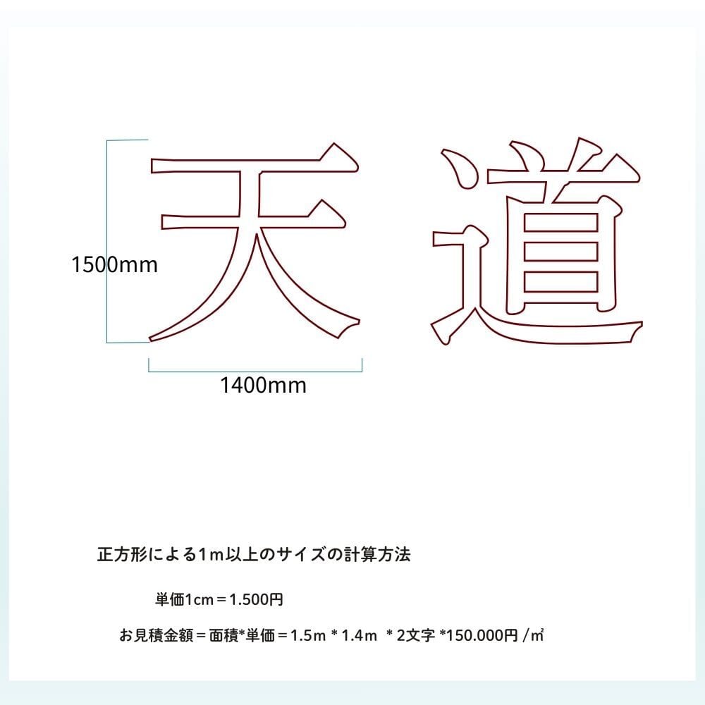 アクリルネオンチャンネル文字 看板 室外用 サイン ステンレス LEDチャンネル文字 正面発光 ledsign_006 ネオン風 アクリル フロント