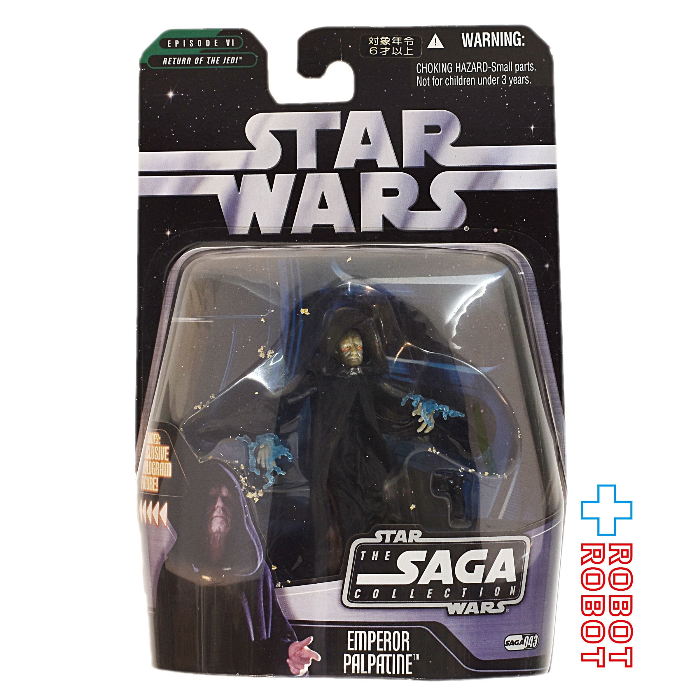 スター・ウォーズ SAGAコレクション 043 パルパティーン皇帝 [ROTJ