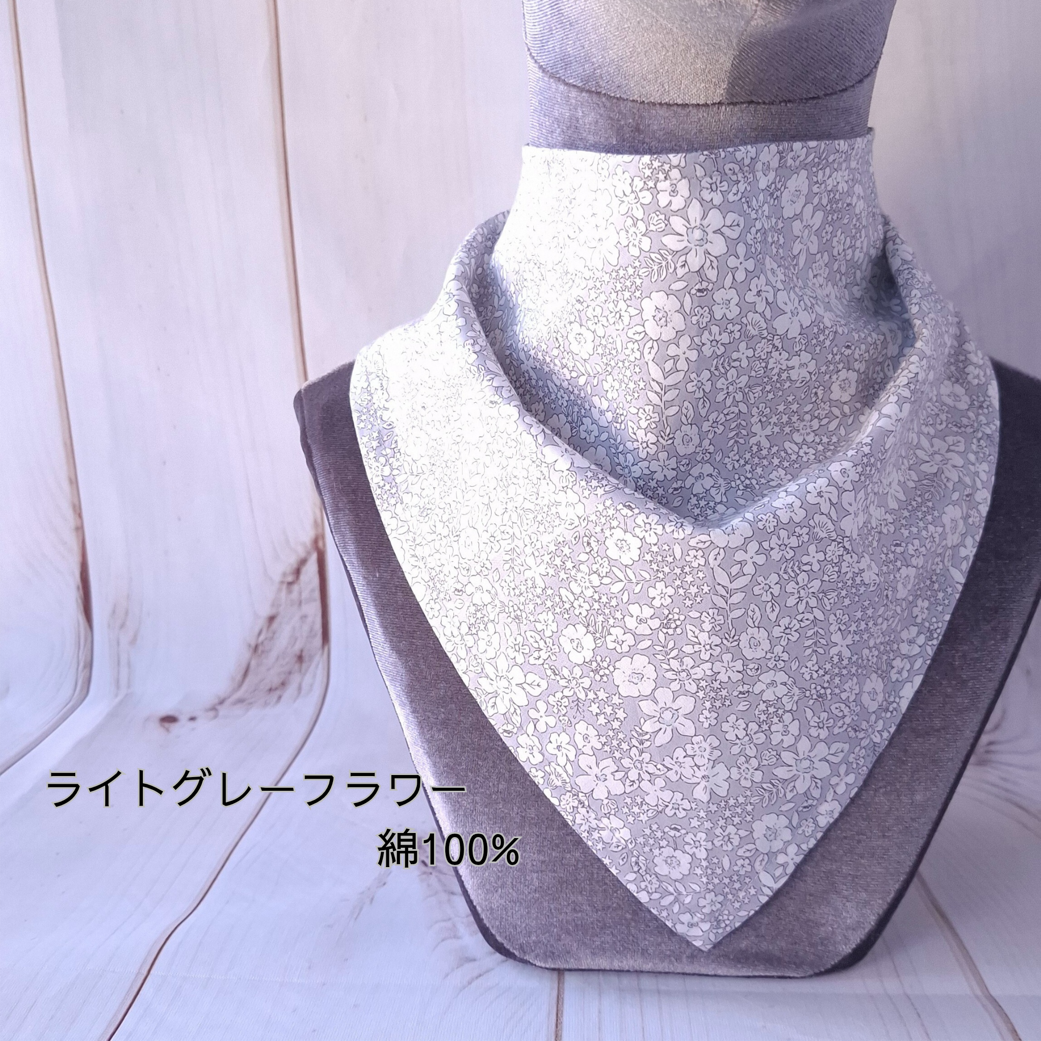 全12色 簡単ネックスカーフ～気管切開カバー | kasumim＊made