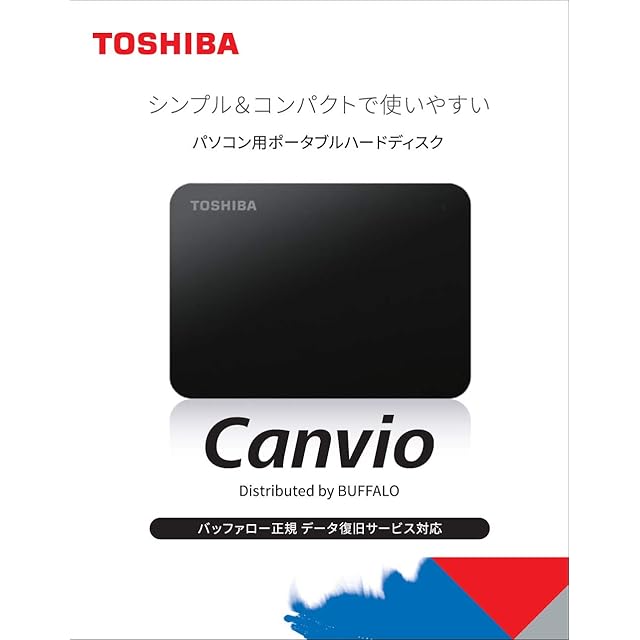 東芝 Canvio 1TB USB3.2(Gen1)対応 ポータブルHDD PC/TV対応