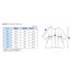 【予約販売】型紙のみ｜子ども用ギャザー切り替え＋フリル衿｜サイズ90〜150｜商用利用OK】