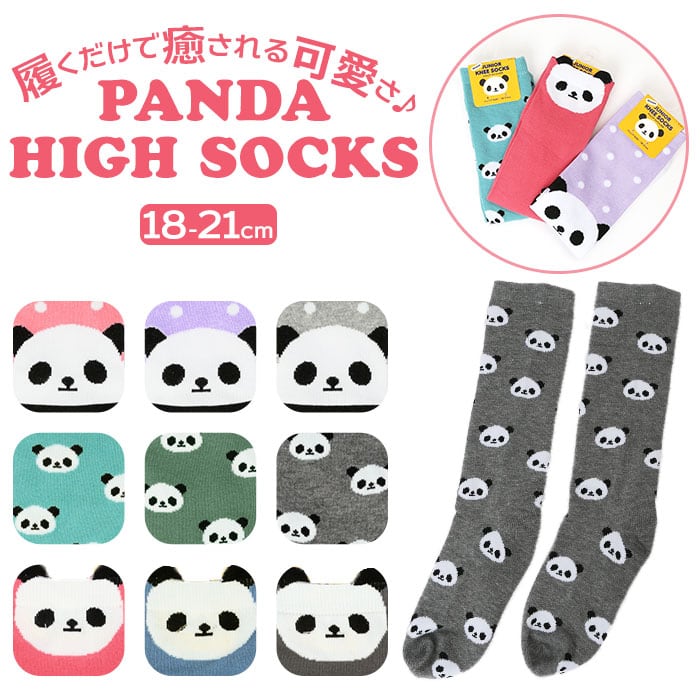 ハイソックス 女の子 通販 靴下 キッズ ソックス 子供 子ども ガールズ