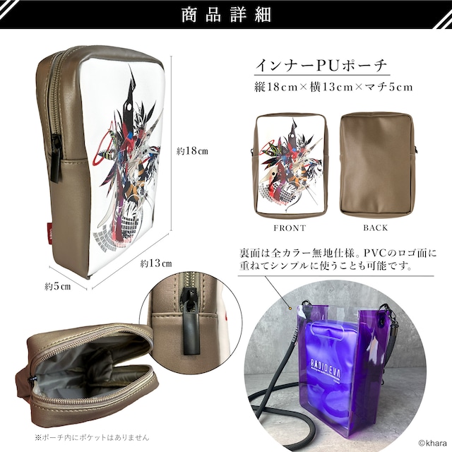 RADIO EVA PVC Tote Bag EVA-01（Akiko Ban）