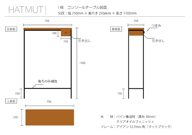 限定1台特価【ウォールナット無垢材】コの字型アイアン サイドテーブル