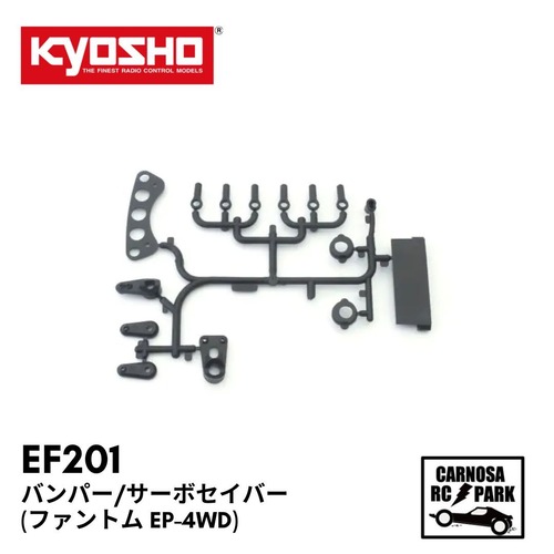 【KYOSHO 京商】バンパー/サーボセイバー (ファントム EP-4WD)［EF201］