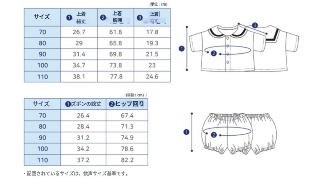 【予約】型紙のみ｜セーラー襟トップス＆ブルマセット｜サイズ70〜110｜商用利用OK