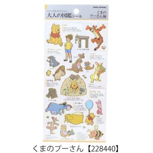 大人の図鑑 くまのプーさん ディズニー カミオジャパン