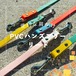 pvcハンズフリーリード［210cm］