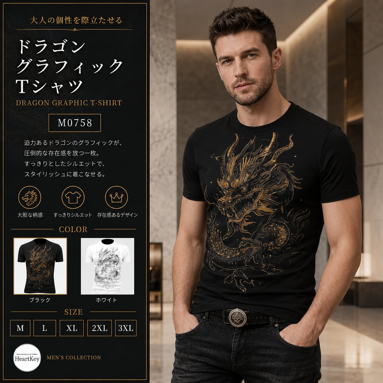 ドラゴングラフィックTシャツ(2color) M0758