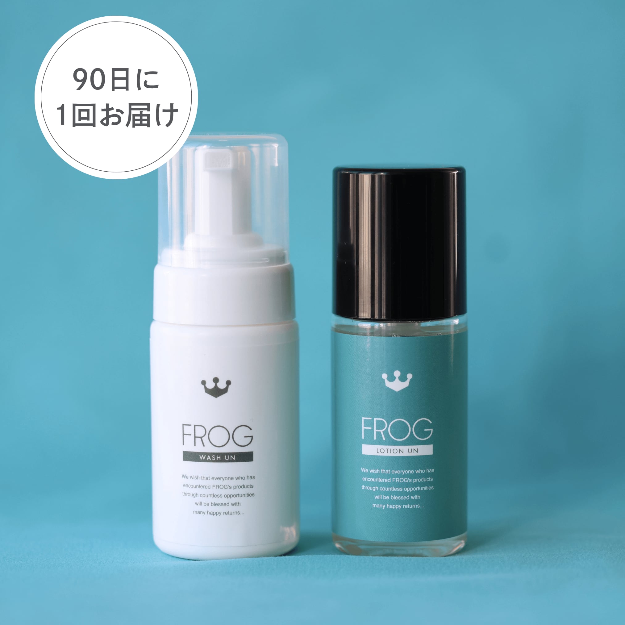 【15%OFF】【送料無料定期便】FROG 2点セット 90日に1回お届け便 洗顔&オールインワン化粧水 1回各2本 ユニセックス