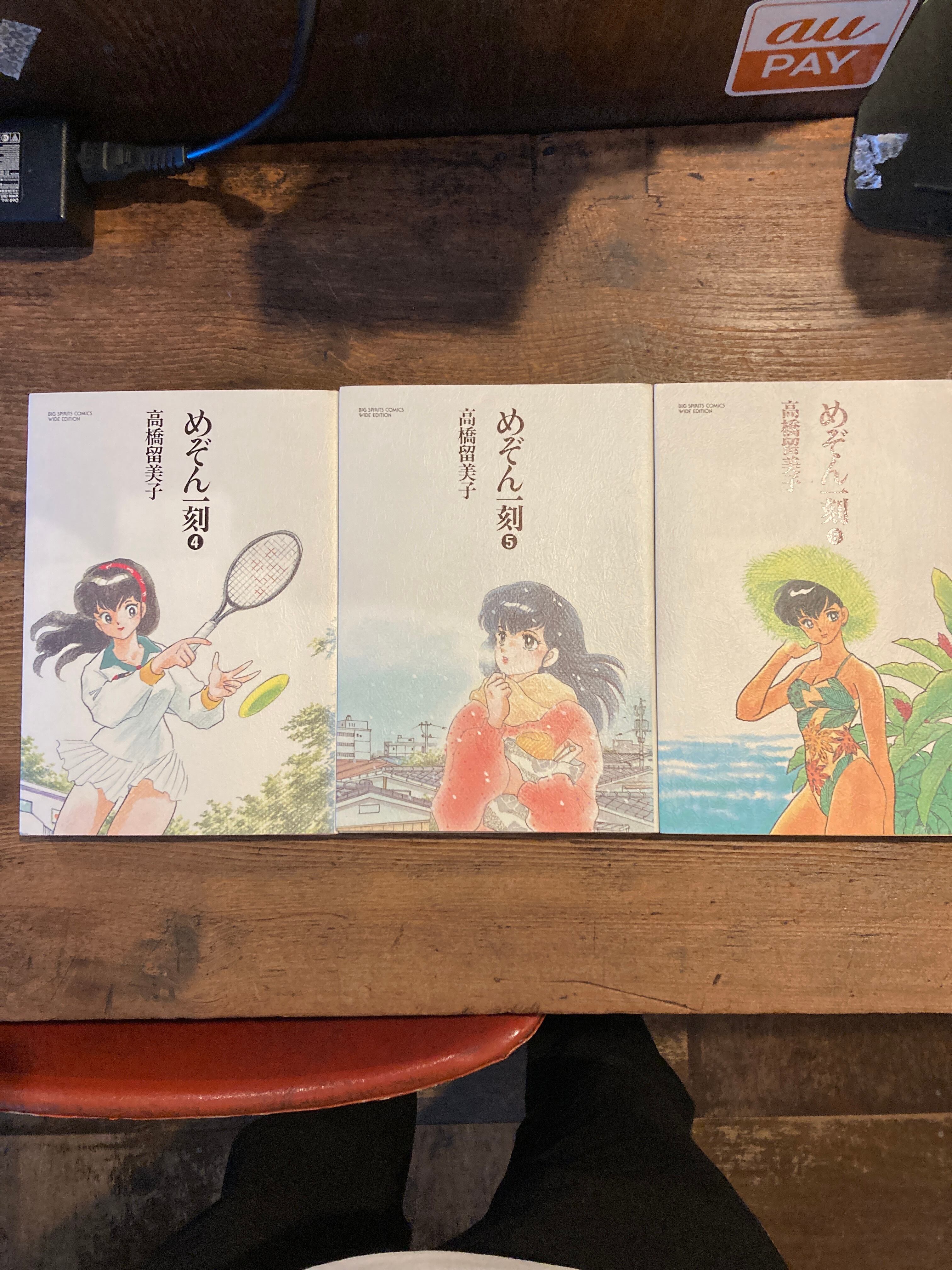 めぞん一刻 特製ワイド版 1~10 全巻 | adanonki アダノンキ