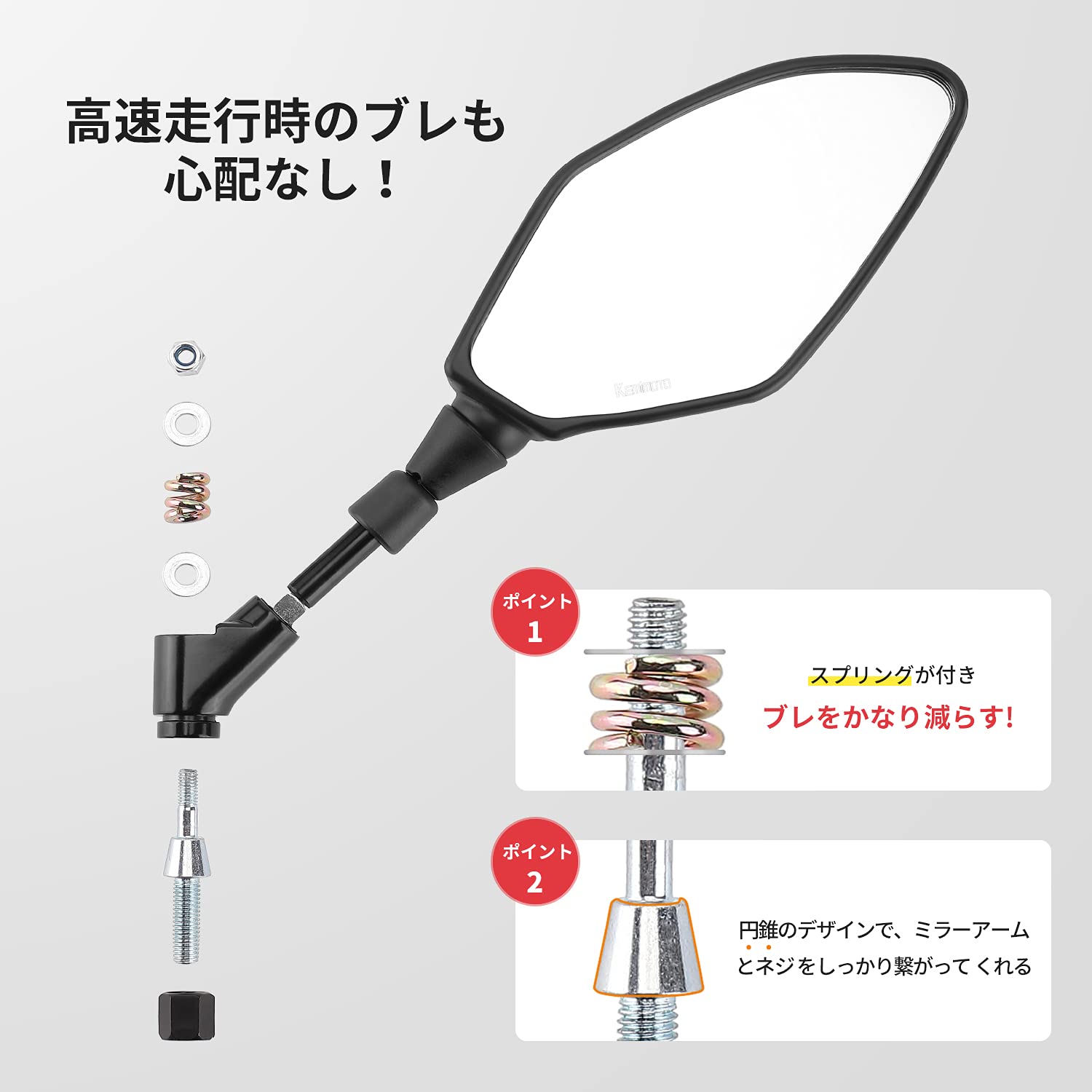 特価処分】KEMIMOTO バイク ミラー 汎用 左右セット 8MM 10MM 逆/正