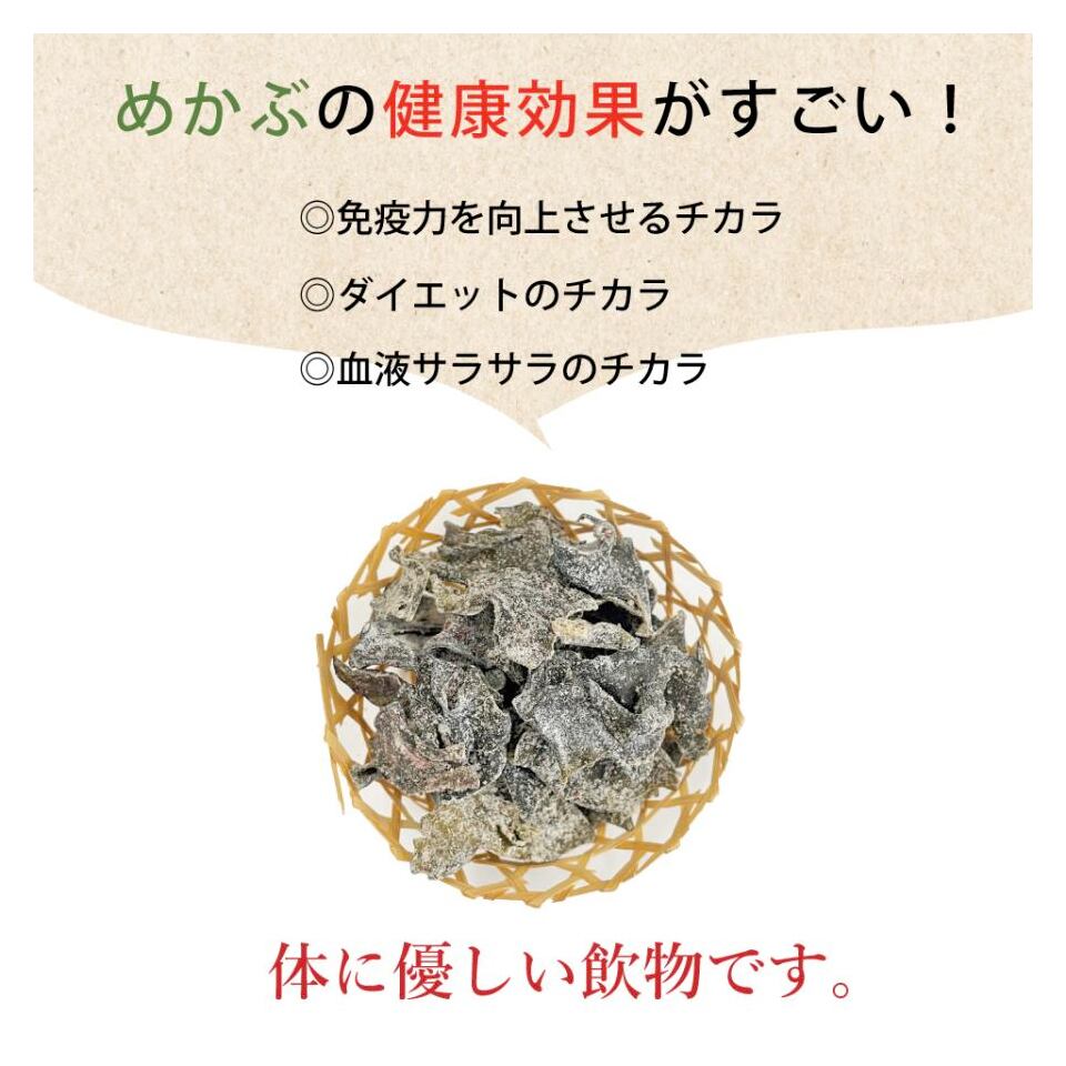 美味しく食べて健康めかぶ茶！梅入り芽かぶ茶 90g 梅入り芽かぶ茶 熱い
