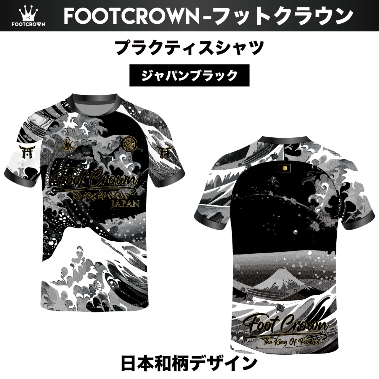 昇華プラクティスシャツのみ "日本和柄デザイン2"  半袖・長袖・ノースリーブ チームオーダー対応 130~4XL - 5