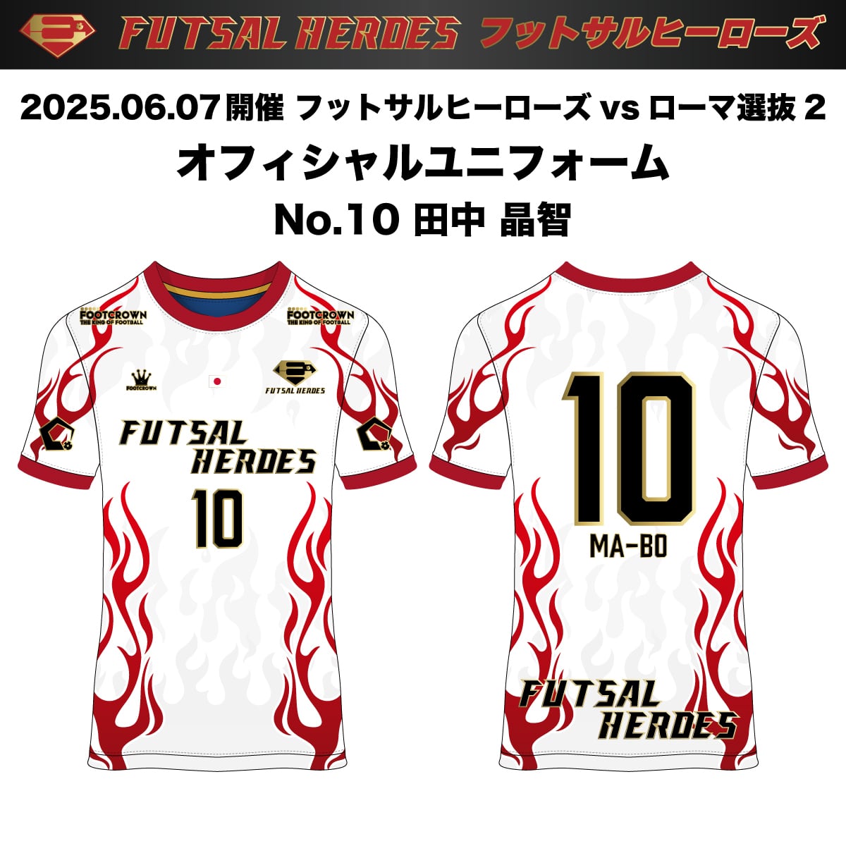 2025年6月7日開催 フットサルヒーローズ 7.0 vsローマ選抜