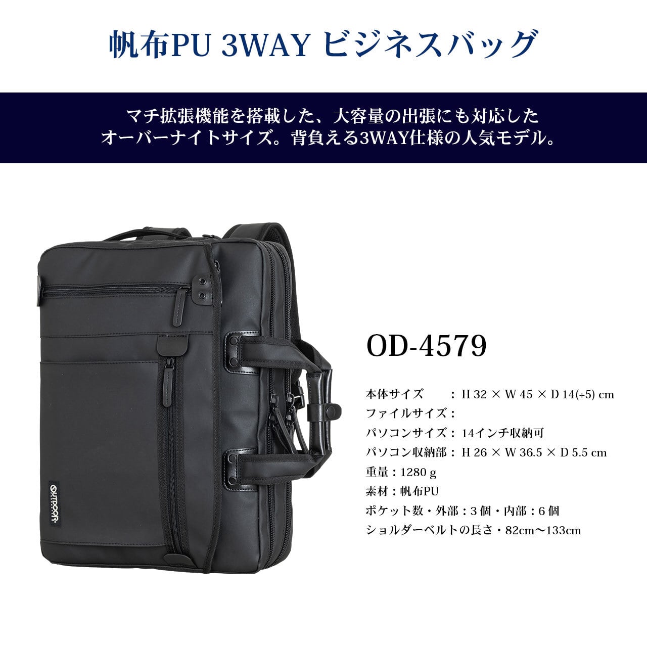OUTDOOR PRODUCTS アウトドアプロダクツ ビジネスバッグ 3way 撥水 B4
