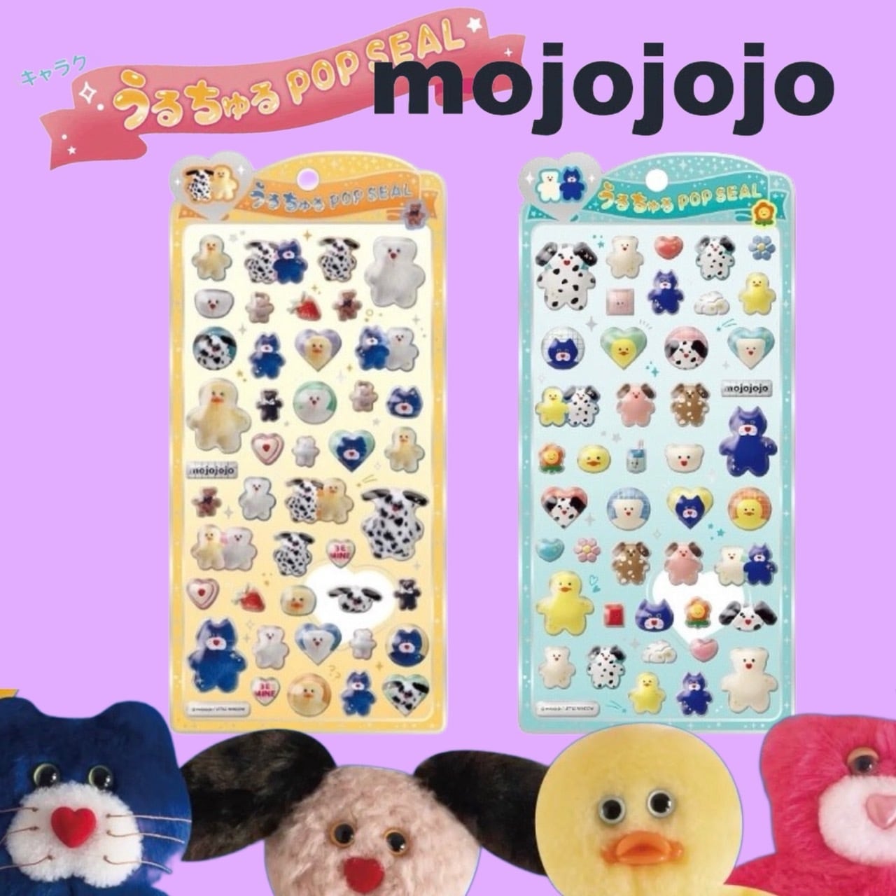 うるちゅる　シール 再販予約6月下旬頃より順次発送】カラフルピーチ うるちゅるPOP SEAL＿