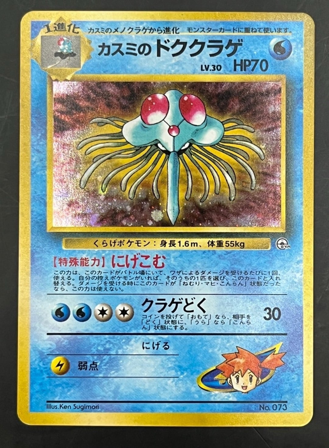 中古品】ハナダシティジム カスミ偏 旧裏 ポケモンコイン ポケカ 中古品】ハナダシティジム カスミ偏 旧裏 ポケモンコイン ポケカ