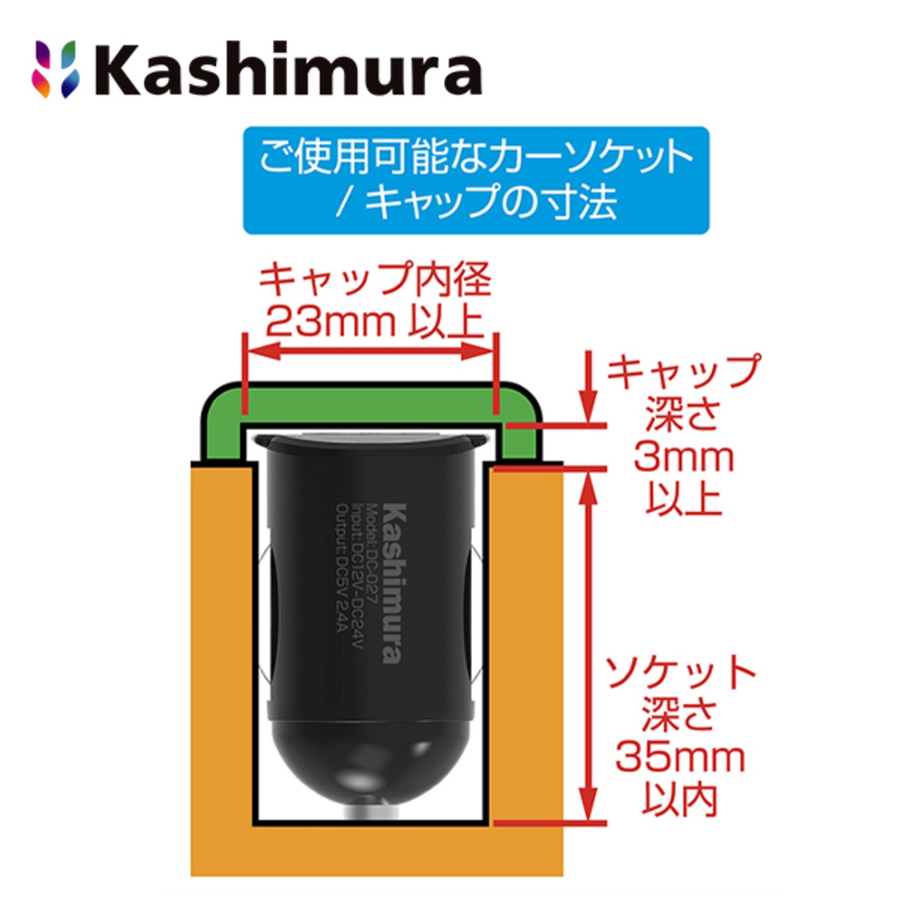 カシムラ (Kashimura) DC-2.4A-リバーシブルUSB 自動識別 インジケーター コンパクト DC-027