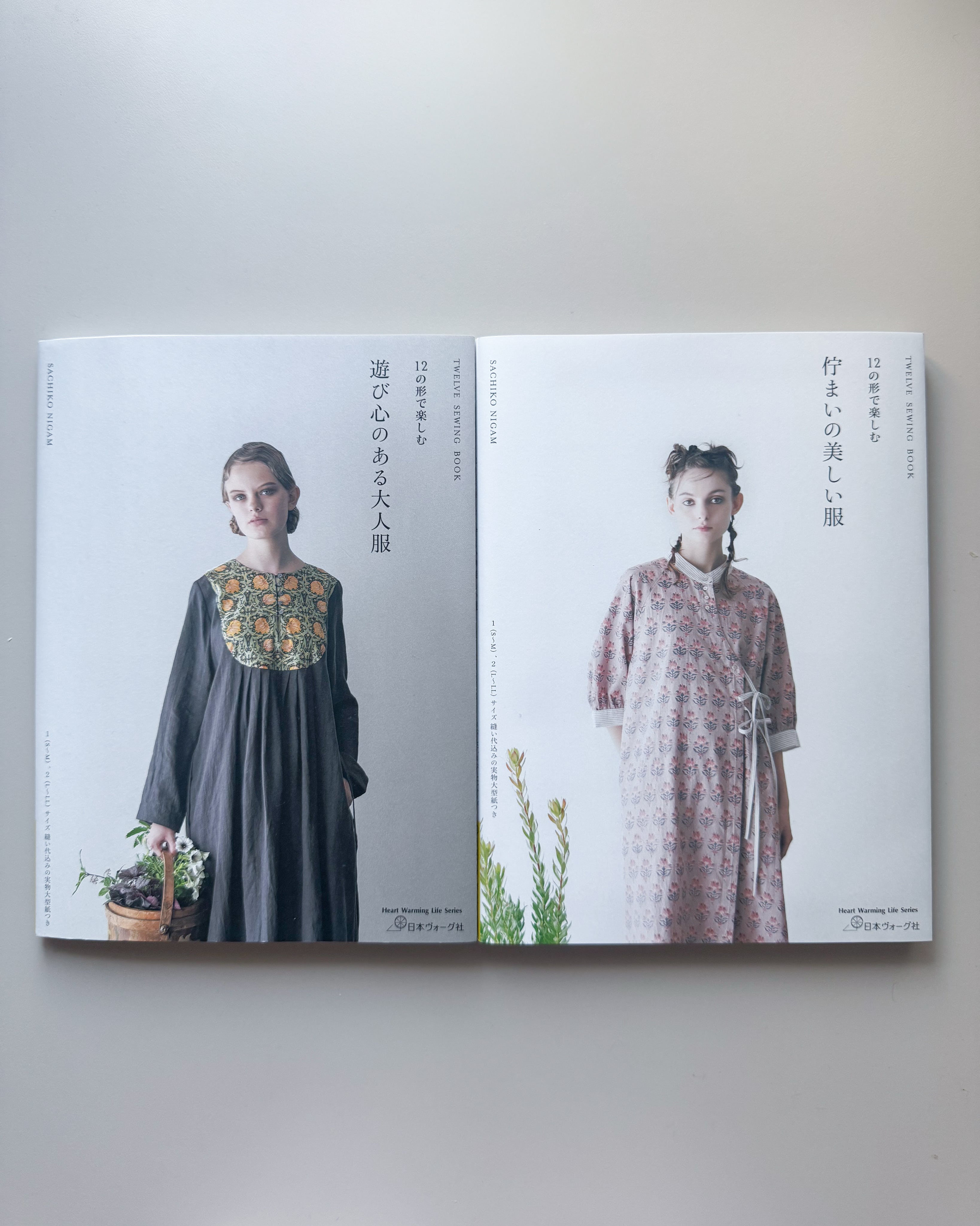 服大好き人間 著書サイン本<12の形で楽しむ 佇まいの美しい服><12の形で楽しむ