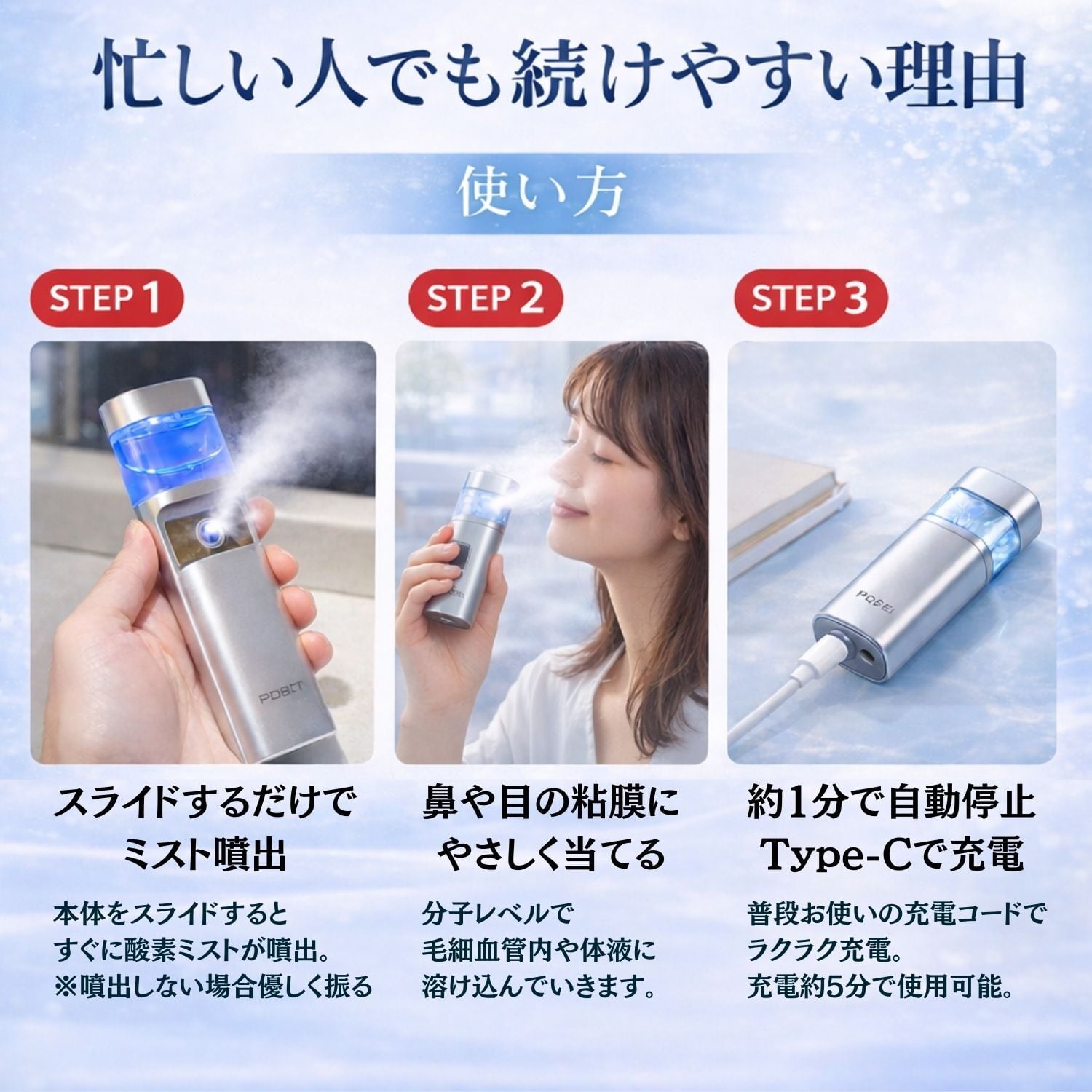 即納】持ち運べる高濃度酸素 POSEI (ポセイ) +専用酸素水3つ | PAY ID