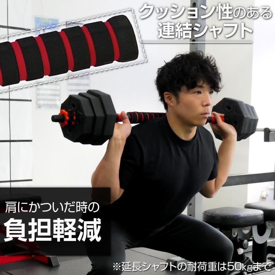 八角ダンベル 可変式 2個セット 合計40kg シャフト付き 転がり 八角ダンベル 可変式 2個セット 合計40kg シャフト付き 転がり