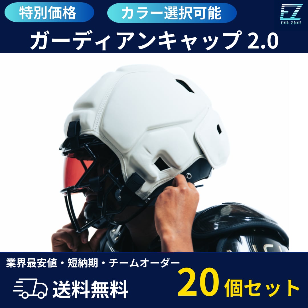 【国内在庫】ガーディアン フットボールキャップ 2.0 ロイヤルブルー チームカスタム対応】ガーディアン フットボールキャップ 2.0