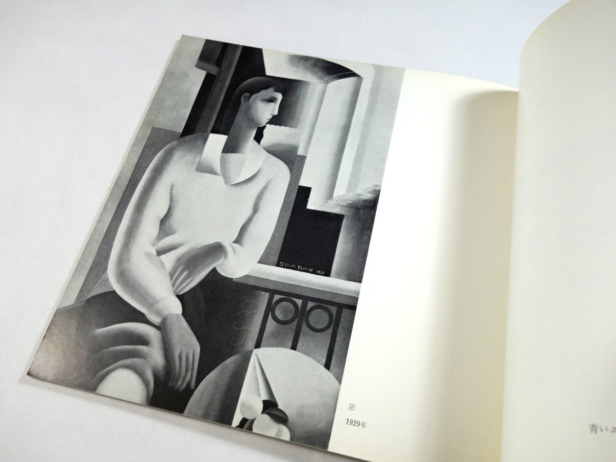 東郷青児、夜の砂紋、希少な大判額装用画集より、新品高級額装付、状態良好 東郷青児、子供、希少な大判額装用画集より、新品高級額装付