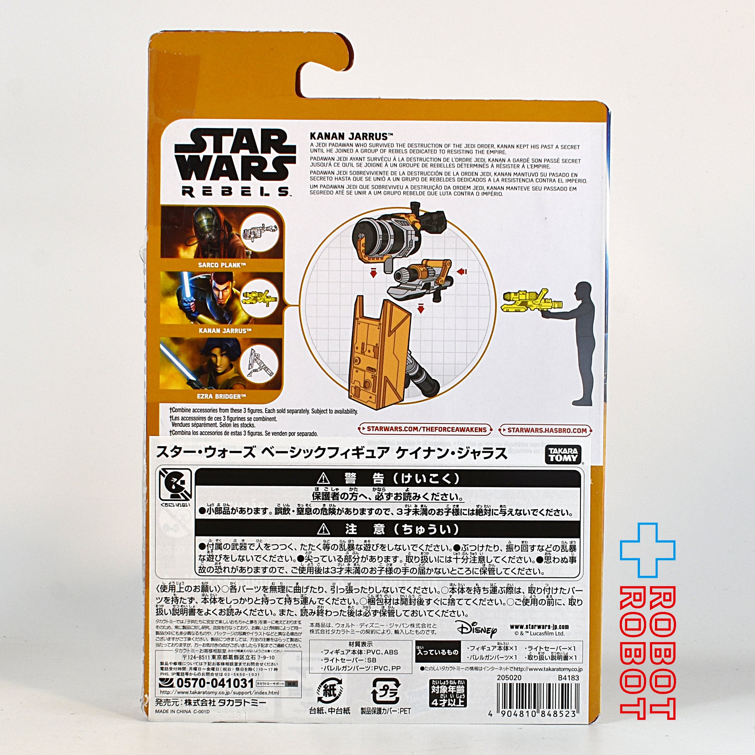 スター・ウォーズ レベルズ フォースの覚醒 ケイナン・ジャラス