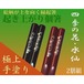 日本料理おもてなし業務用品/日本お土産/食洗機対応・漆手塗り縁起箸『起き上がり個箸』四季花・冬水仙/夫婦２膳/送料込