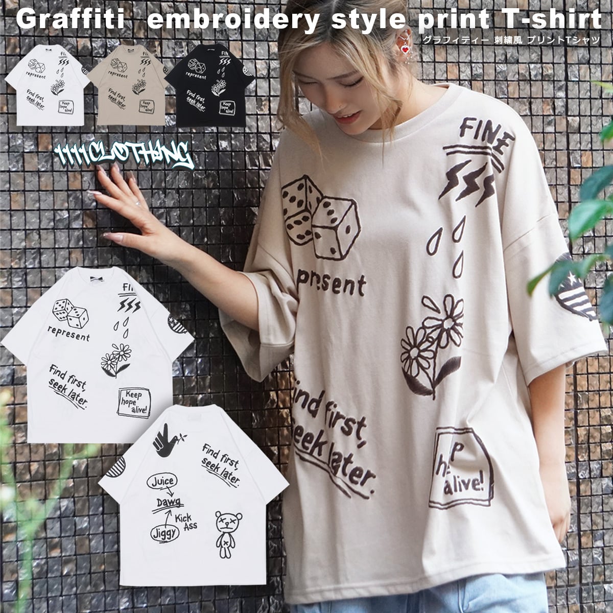 グラフィティー 刺繍風 プリントTシャツ sb-g1200132n 1111clothing ワンフォークロージング 韓国ファッション  メンズ レディース ストリートファッション