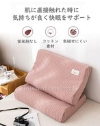 予約 寝具 枕カバー おしゃれ まくらカバー ピローケース 低反発 高反発 両用 50×30cm 60×40cm 洗えるカバー 頸椎サポート 快眠 安眠 通気性 ウォッシュドコットン 柔らかめ 首肩こり対策 子供から大人まで オーガニック 快眠サポート rt12011