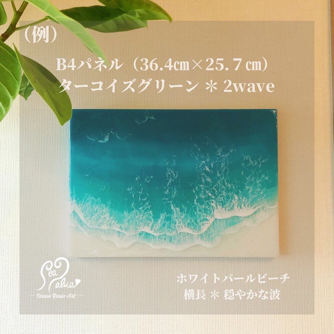 ＜受注制作＞Memorial Ocean Art 〜 あなただけの想い出の海、お作りいたします 〜 2wave ver