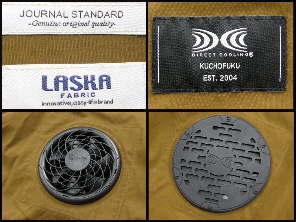 空調服 × JOURNAL STANDARD × LASKA FABRIC ／ ジャーナルスタンダード